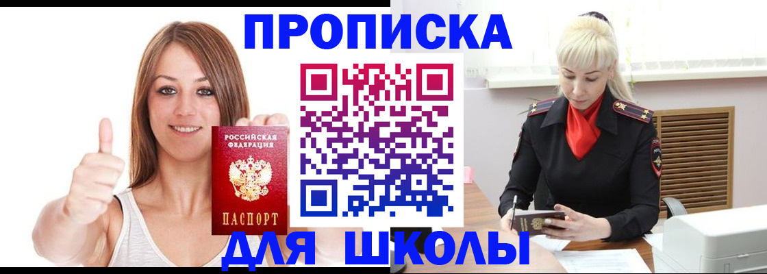 временная регистрация в Михайловке