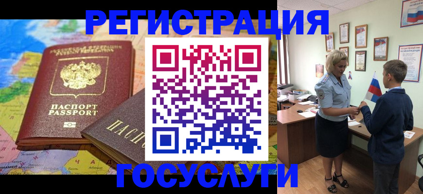 прописка законно в Михайловке